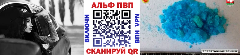 Alfa_PVP Соль  Купить где  Гремячинск 