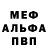 MDMA кристаллы Evgenii Kozachek
