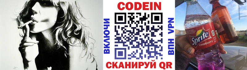 Кодеиновый сироп Lean Purple Drank  Купить где  Гремячинск 