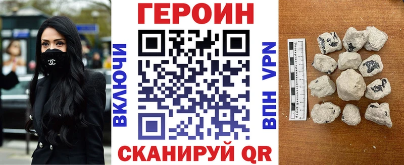 Героин Heroin  Купить закладки  Гремячинск 