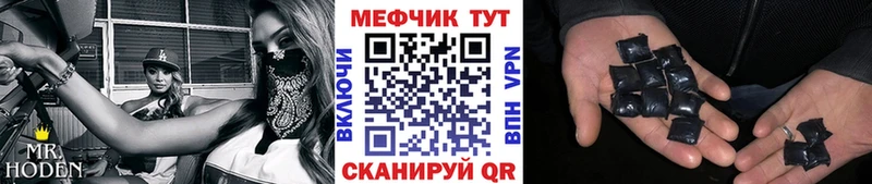 Купить  Гремячинск  МЯУ-МЯУ кристаллы 